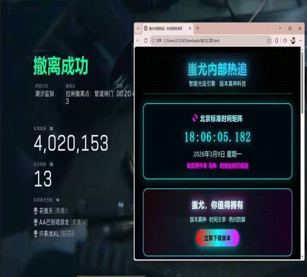 三角洲行动手游透视透视自瞄效果