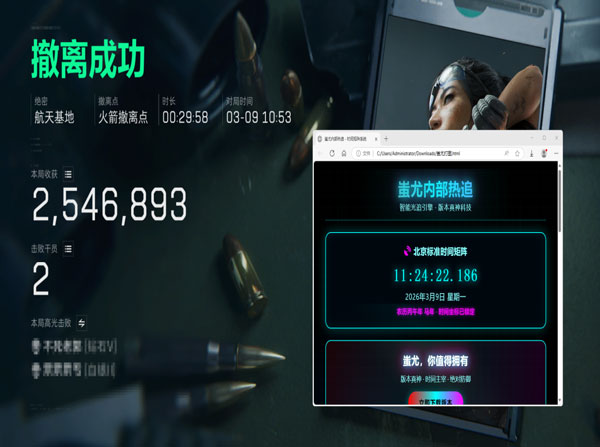 三角洲行动手游透视软件效果